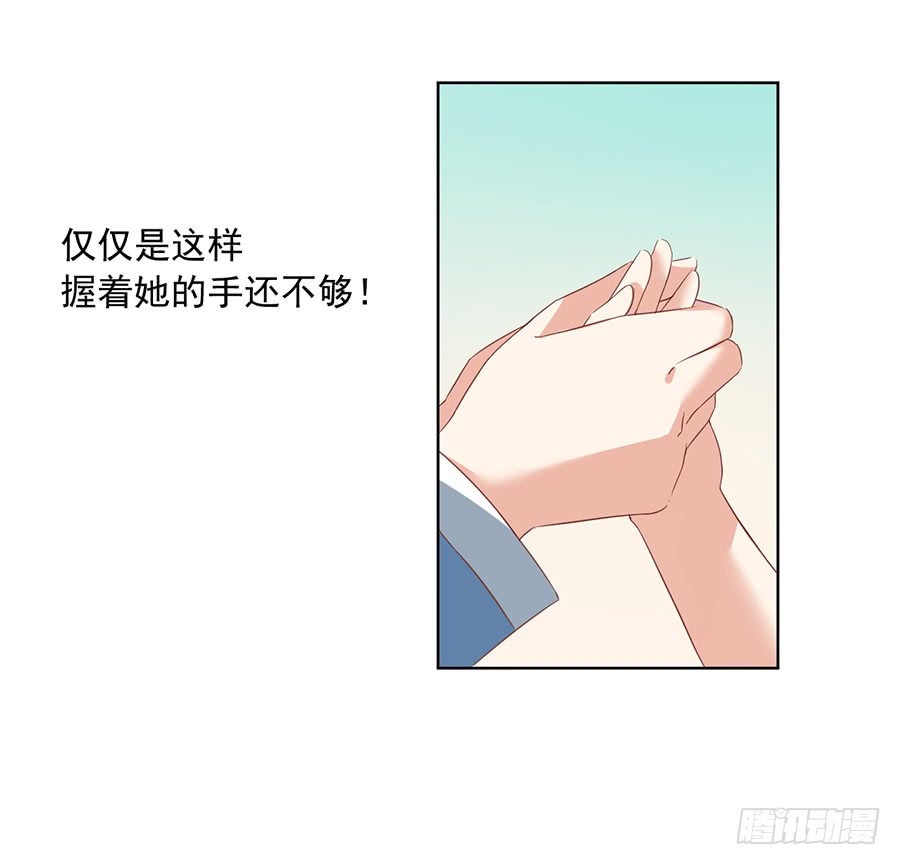 萌师在上逆徒别乱来小说笔趣阁无弹窗漫画,第38话 纪红颜的手段1图