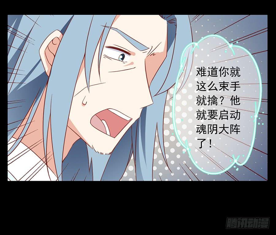 萌师在上小说免费阅读下拉式笔趣阁漫画,第33话 元初的反击2图