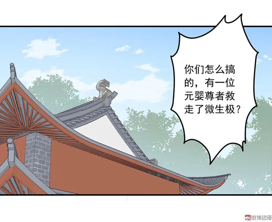 萌师在上漫画免费阅读下拉式漫画漫画,第118话 上门踢馆1图