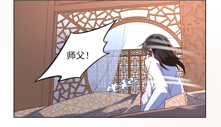 萌师在上小说全文免费阅读漫画,第17话 想要变强的决心（上）2图