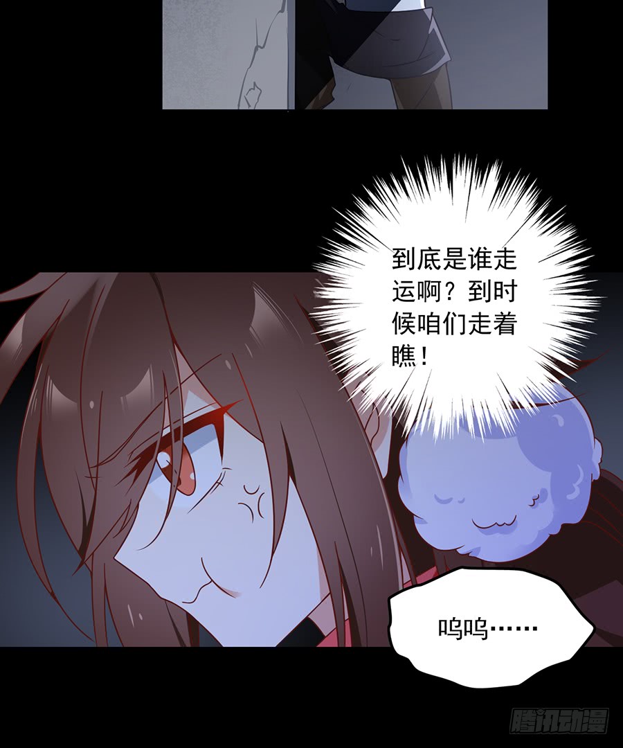 萌师在上漫画免费阅读全集下拉式酷漫屋漫画,第73话 混元宗大本营2图