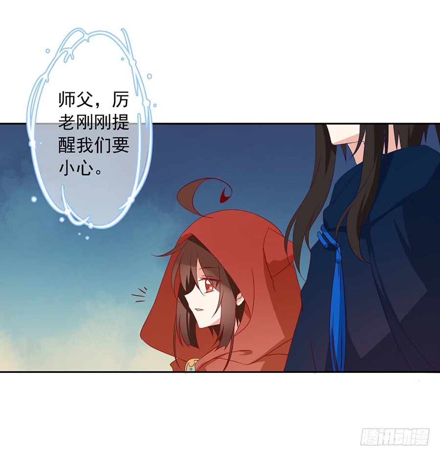 萌师在上动漫漫画,第29话 合欢果树1图