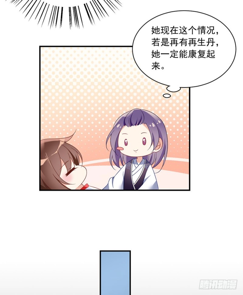 萌师在上漫画免费下拉式360漫画,110.失去了什么2图