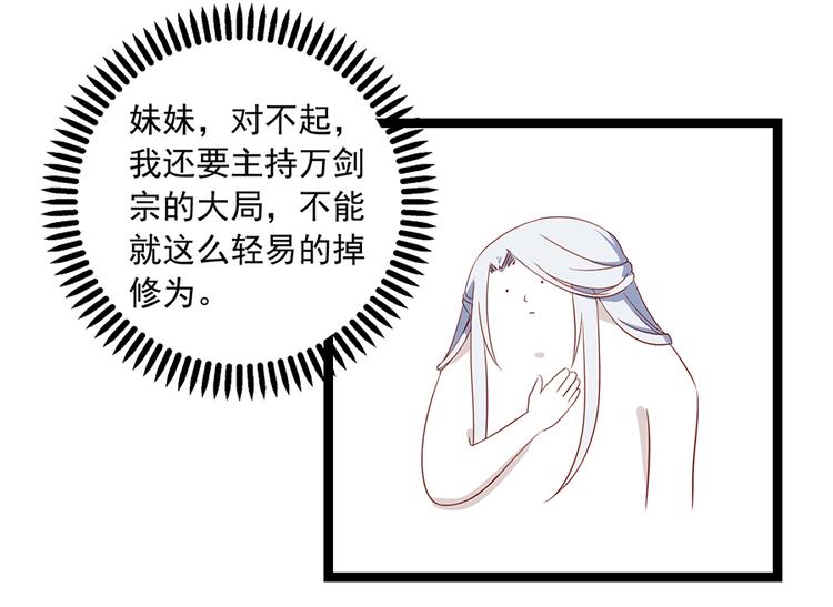 萌师在上免费阅读小说漫画,新年番外02 年夜饭之掌门篇1图