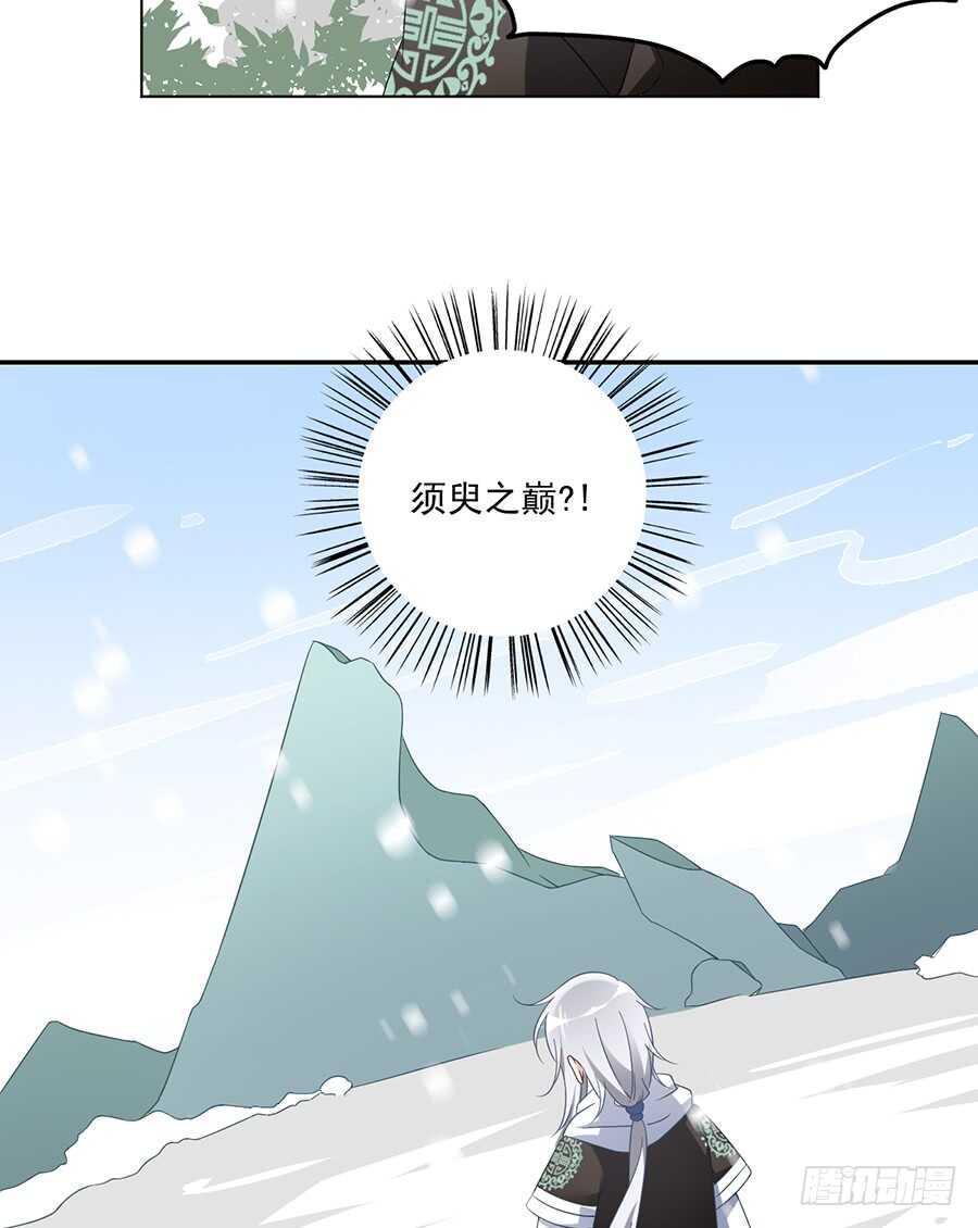 萌师在上小说全文免费阅读漫画,第85话 卖萌大法居然无效2图