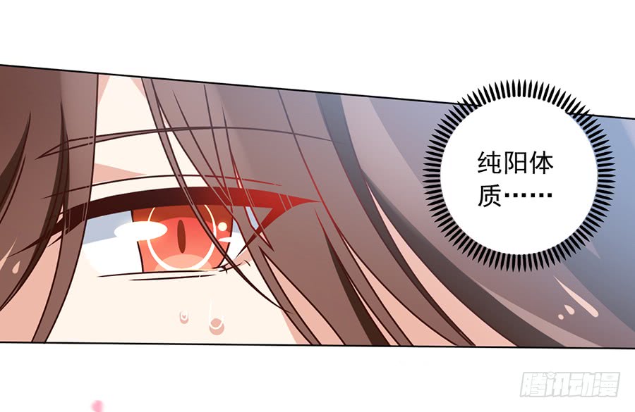 萌师在上逆徒别乱来免费阅读漫画,第71话 狗粮在脸上胡乱的拍1图