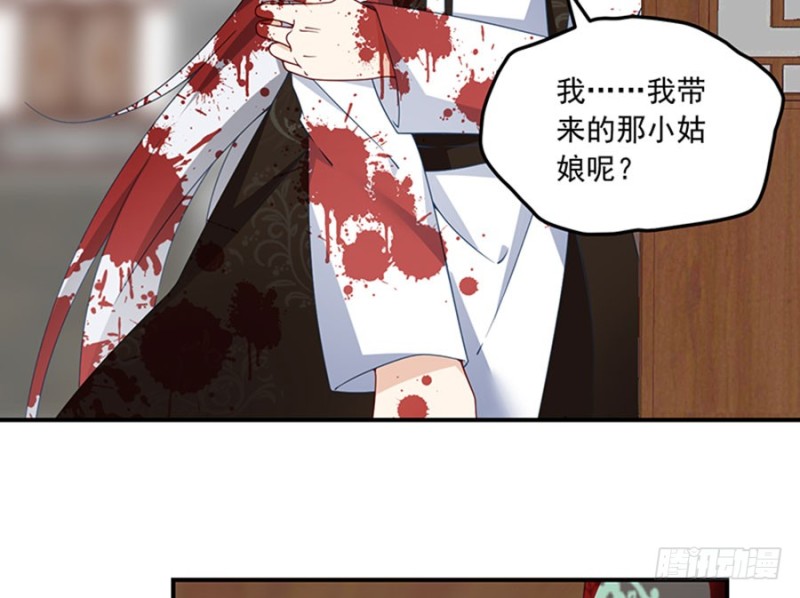 萌师在上漫画免费看漫画,113.我的人谁敢动他！1图