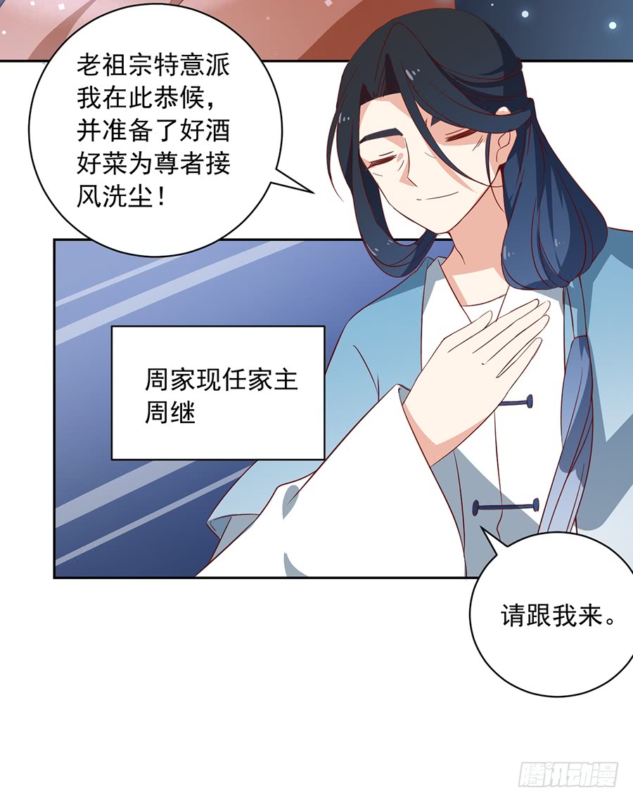 萌师在上漫画免费阅读全集下拉式酷爱漫画漫画,第29话 合欢果树2图