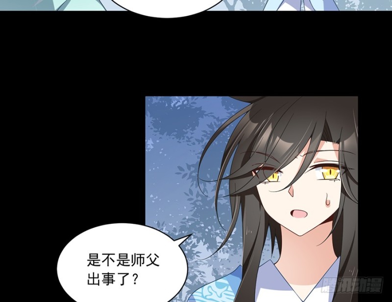 萌师在上小说漫画,96.近在咫尺的出口1图