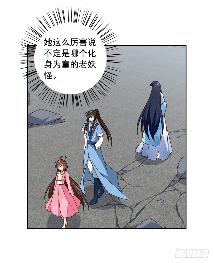 萌师在上TXT小说下载漫画,第59话 夜家二少1图