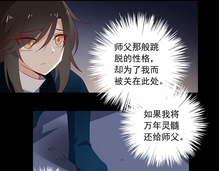 萌师在上为什么下架了漫画,第26话 送膳2图