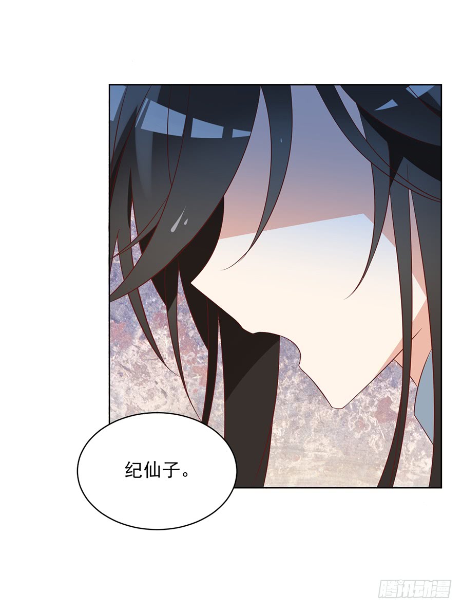 萌师在上漫画免费阅读漫画,第45话 天极湖之行2图