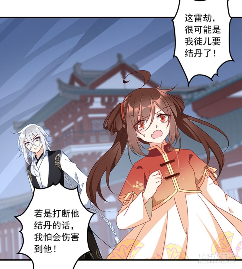 萌师在上酷漫屋漫画,122.元上人徒弟的待遇1图