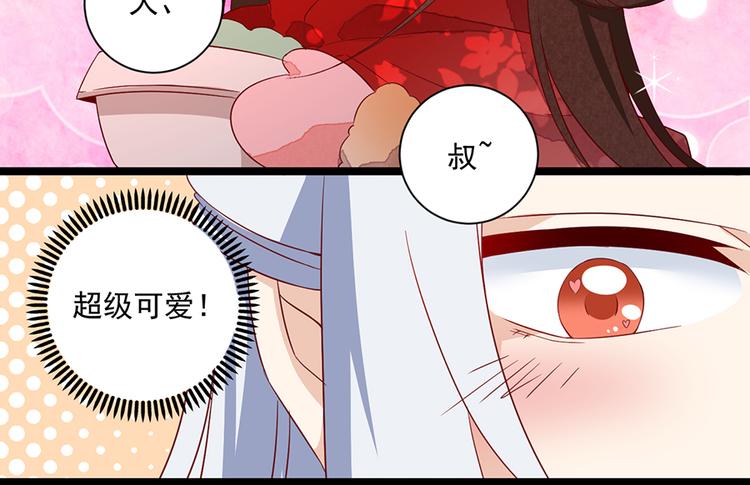 萌师在上小说全文免费阅读漫画,新年番外02 年夜饭之掌门篇2图