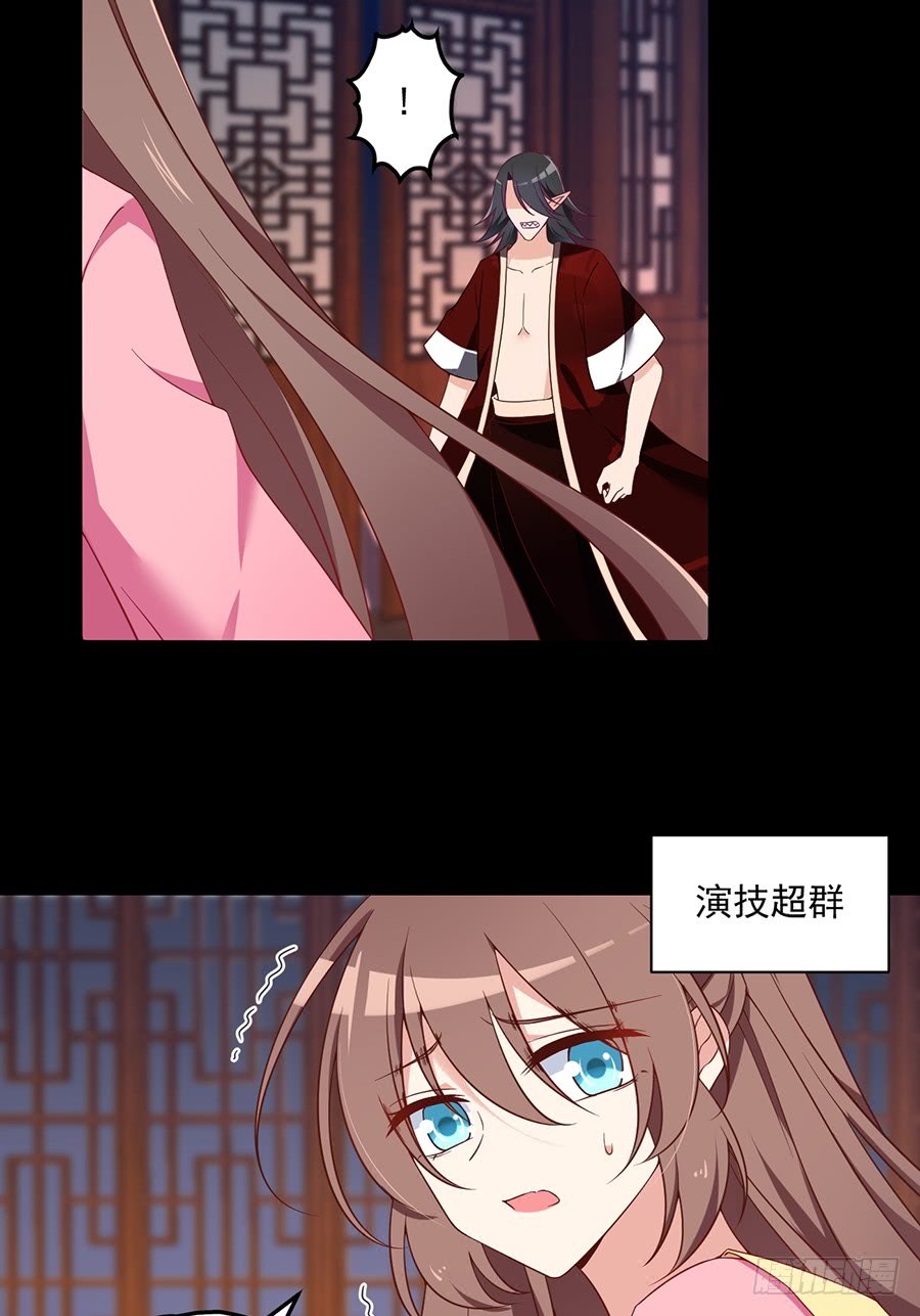 萌师在上漫画免费观看漫画,第75话 木绵柔1图