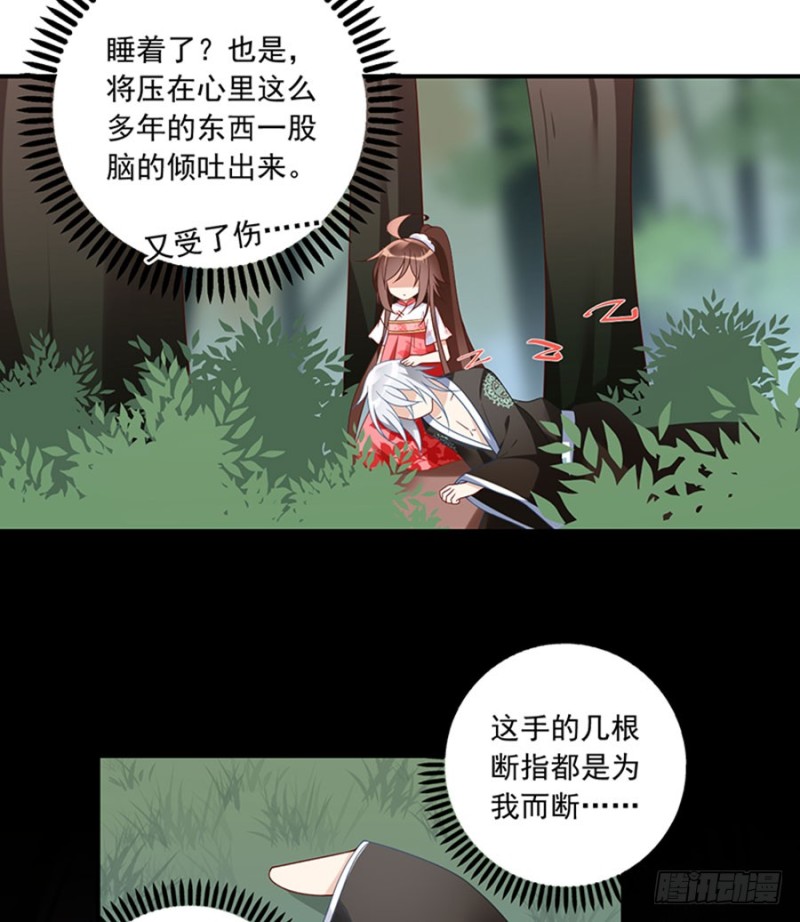 萌师在上TXT小说下载漫画,116.离开这里的原因1图