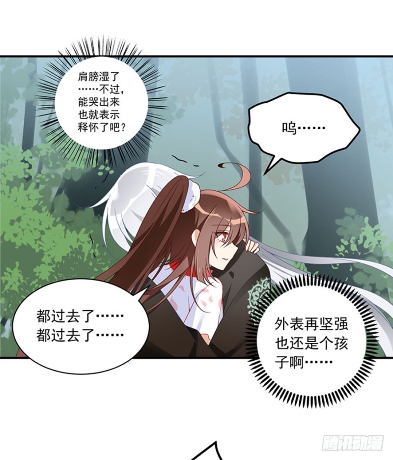 萌师在上TXT小说下载漫画,116.离开这里的原因1图