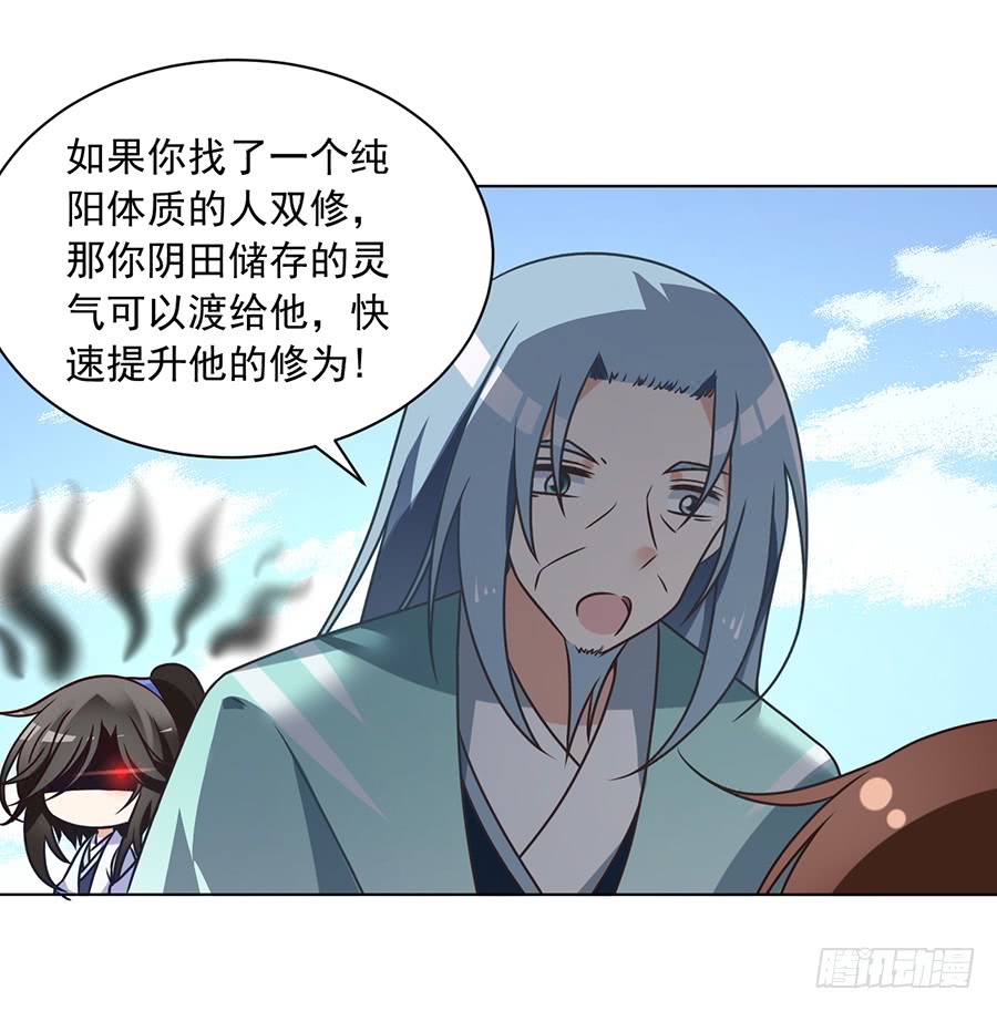 萌师在上动漫合集漫画,第71话 狗粮在脸上胡乱的拍1图