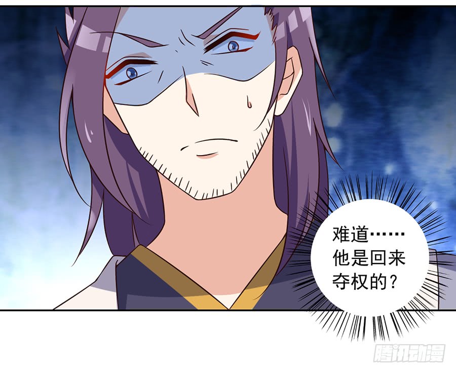 萌师在上漫画免费观看全集下拉式漫画漫画,第60话 往事不堪回首2图