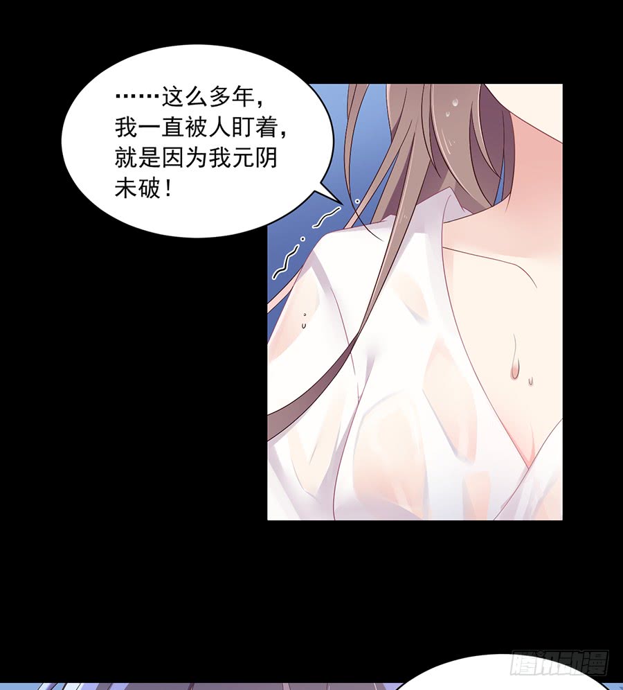 萌师在上结局怎样了漫画,第82话 蛇口救人1图