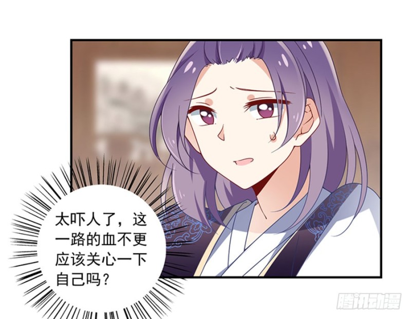 萌师在上漫画免费看漫画,113.我的人谁敢动他！2图