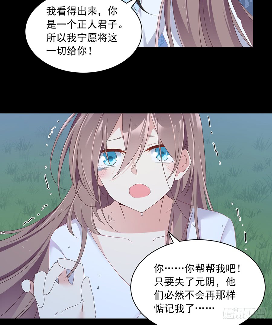 萌师在上漫画下拉式酷漫屋漫画,第82话 蛇口救人2图