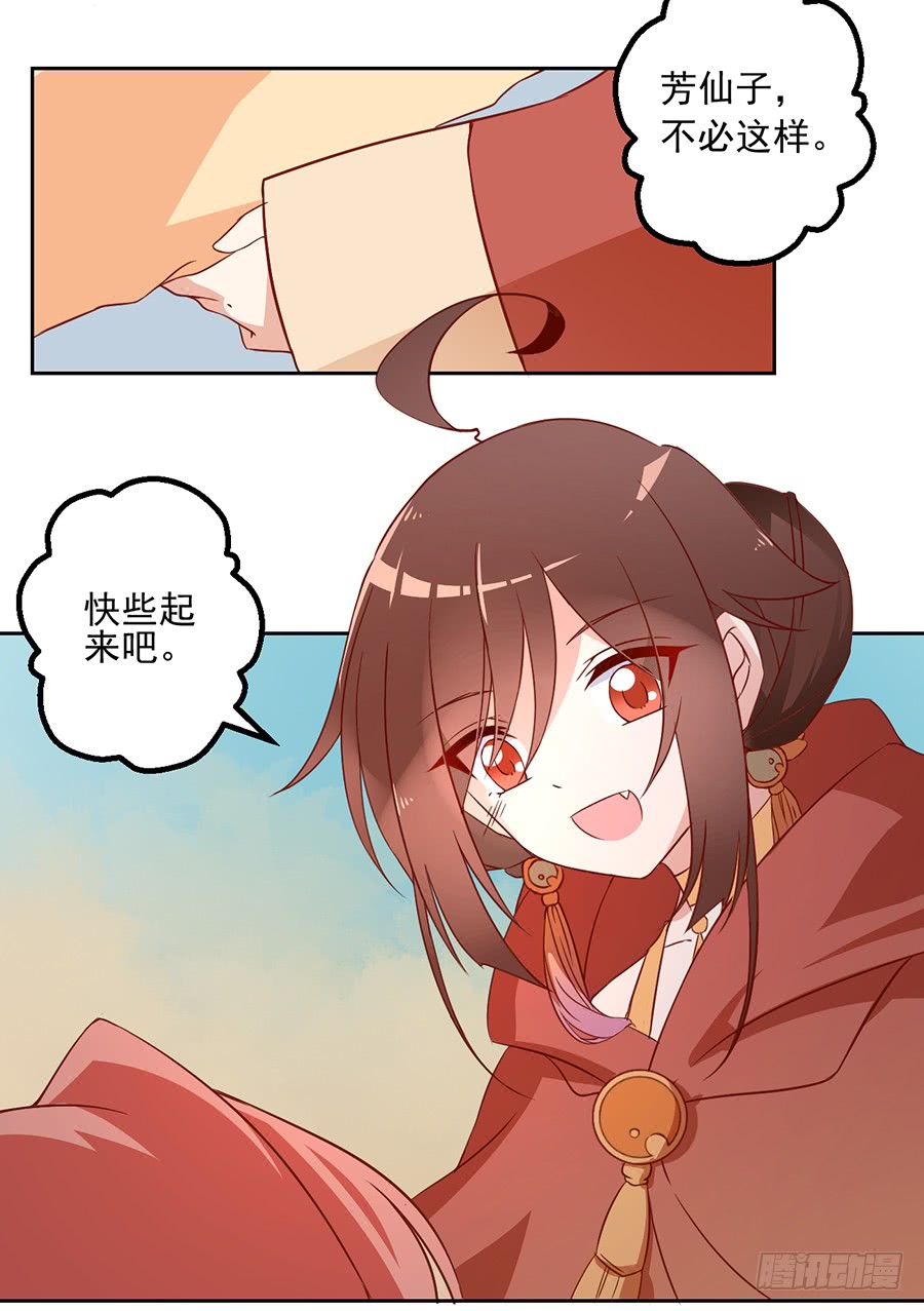 萌师在上漫画免费阅读全集下拉式零点漫画漫画,第28话 心口难开2图