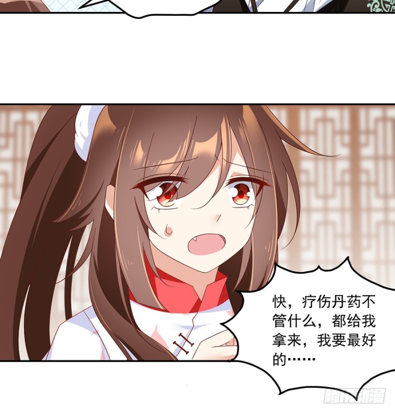 萌师在上漫画下拉式免费在线观看漫画,101.微生极的秘密1图