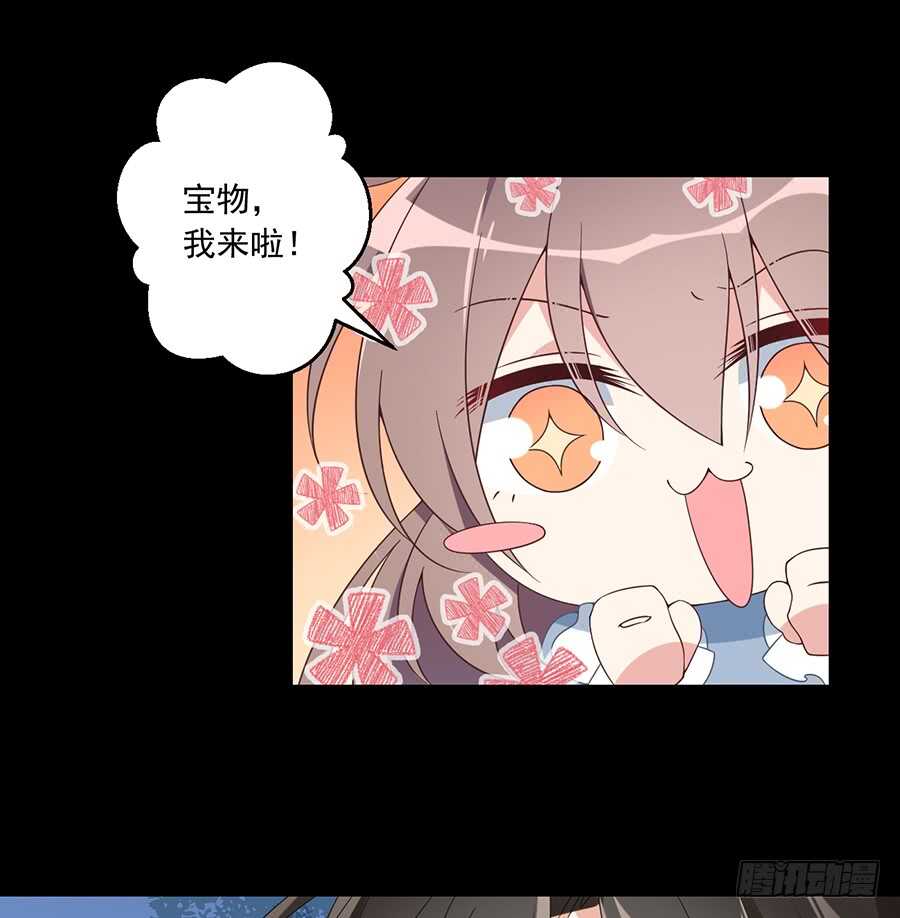 萌师在上结局漫画,第84话 秋后算账2图