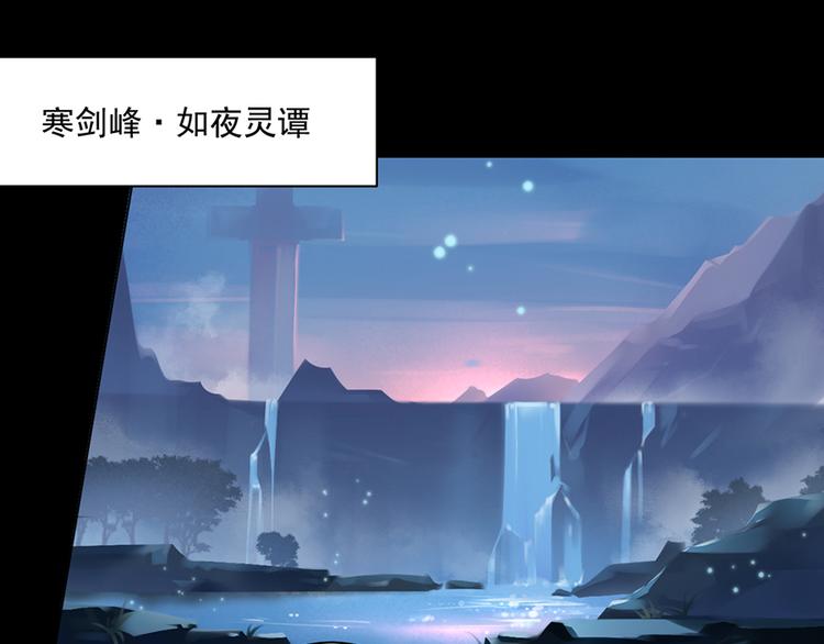 萌师在上漫画下拉式酷漫屋漫画,第11话 万年灵髓2图