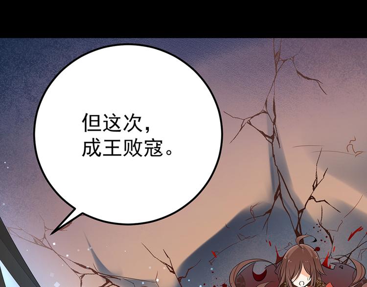 萌师在上全集免费阅读漫画,第1话 提剑救世界（上）2图