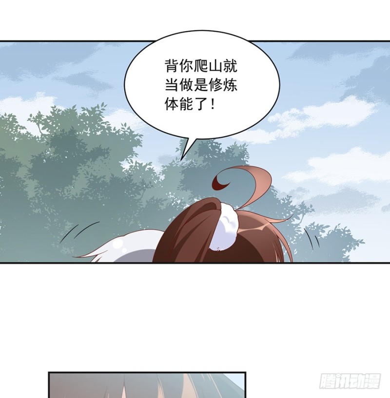 萌师在上漫画免费阅读全集下拉式奇漫屋漫画,93.极品反派微生极2图