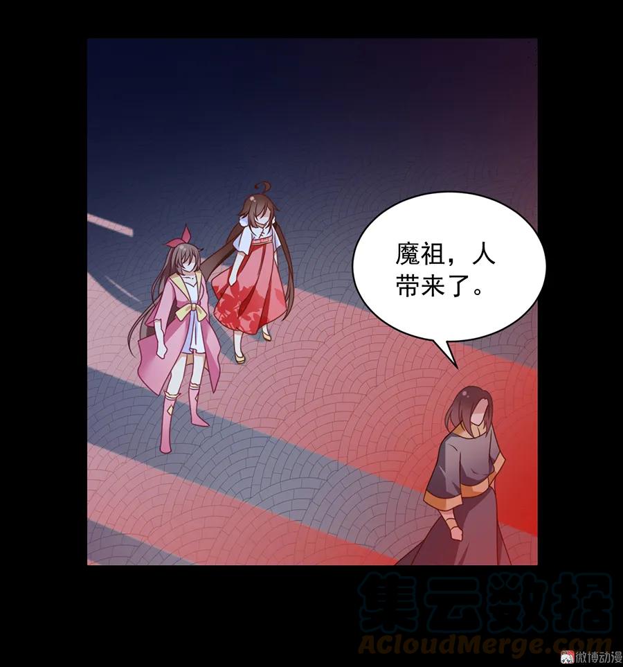 萌师在上漫画免费下拉式360漫画,第74话 我找到你了1图