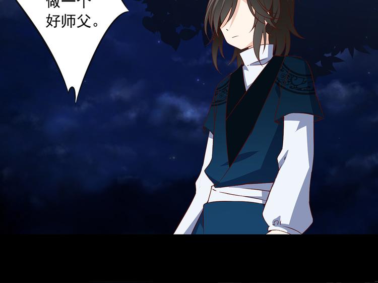 萌师在上漫画免费阅读全集下拉式酷爱漫画漫画,第15话 新的对手2图