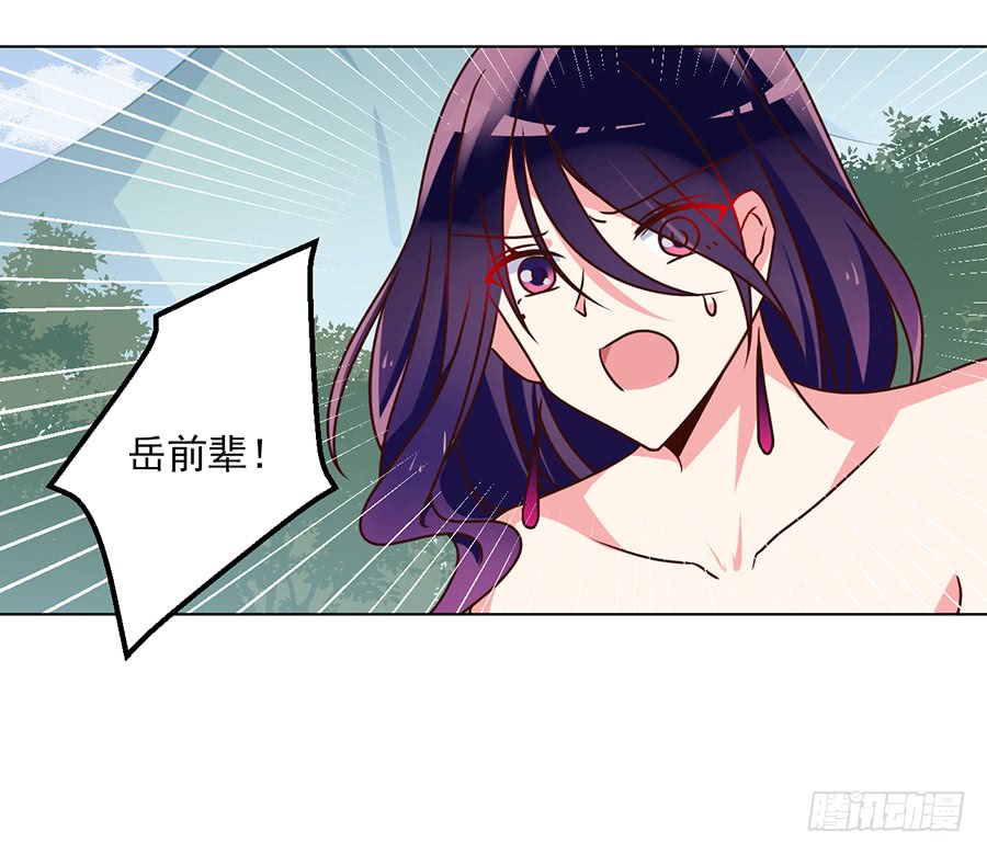 萌师在上小说笔趣阁漫画,第50话 带他离开2图