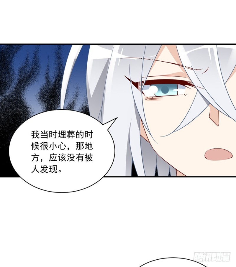 萌师在上漫画免费阅读全集下拉式6漫画免费下拉式漫画,第104话 祭拜故人1图