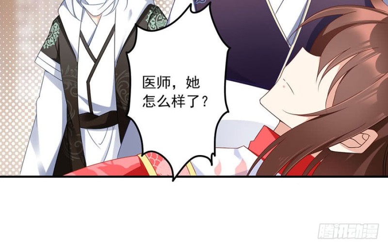 萌师在上漫画免费下拉式全集漫画,107.想起了关于你的一切1图