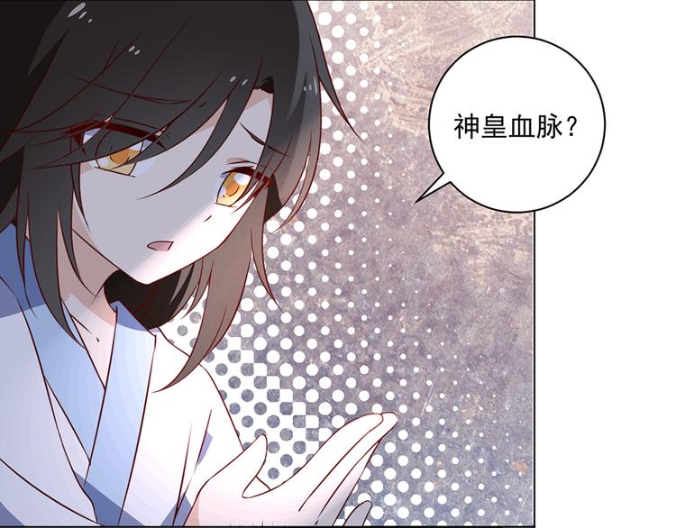 萌师在上什么时候更新漫画,第20话 重回赛场1图