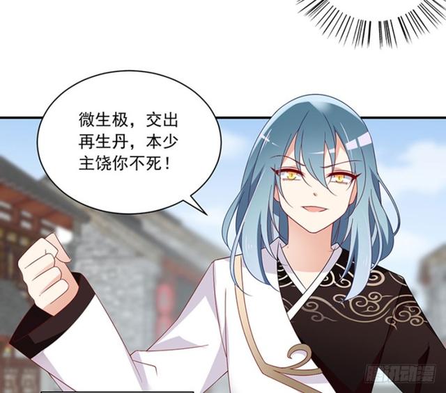 萌师在上小说免费阅读下拉式笔趣阁漫画,112.断指之痛2图