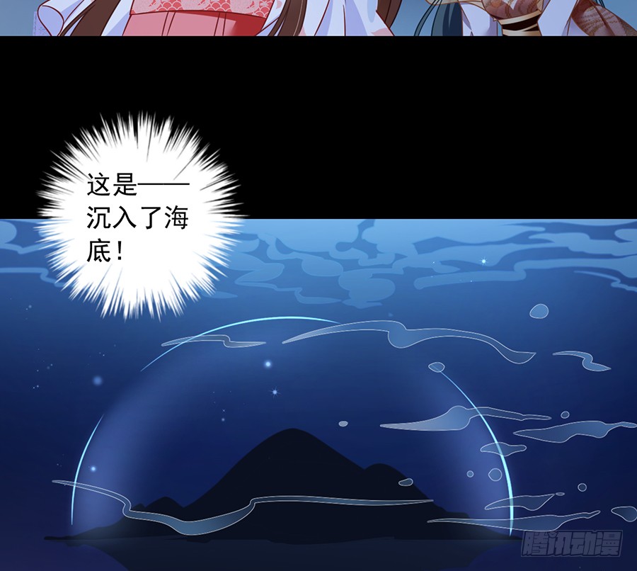 萌师在上小说免费观看漫画,第77话 拦路少年1图