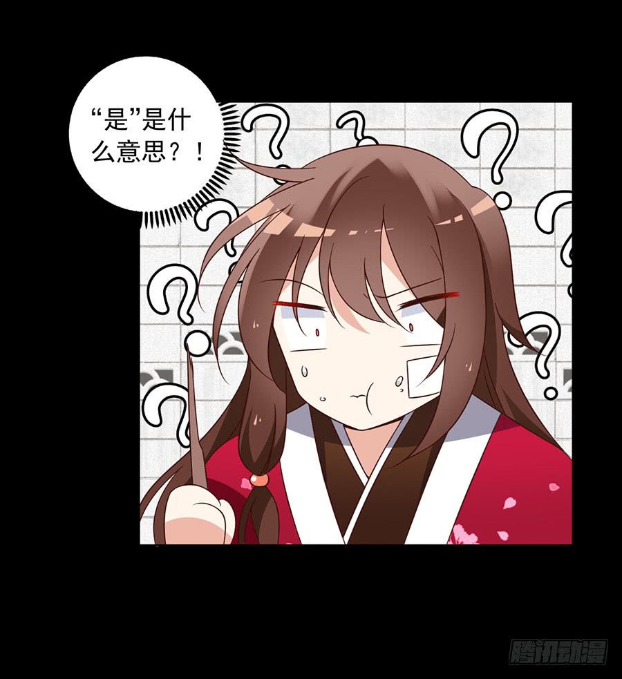 萌师在上漫画免费阅读全集下拉式零点漫画漫画,第51话 同心锁情1图