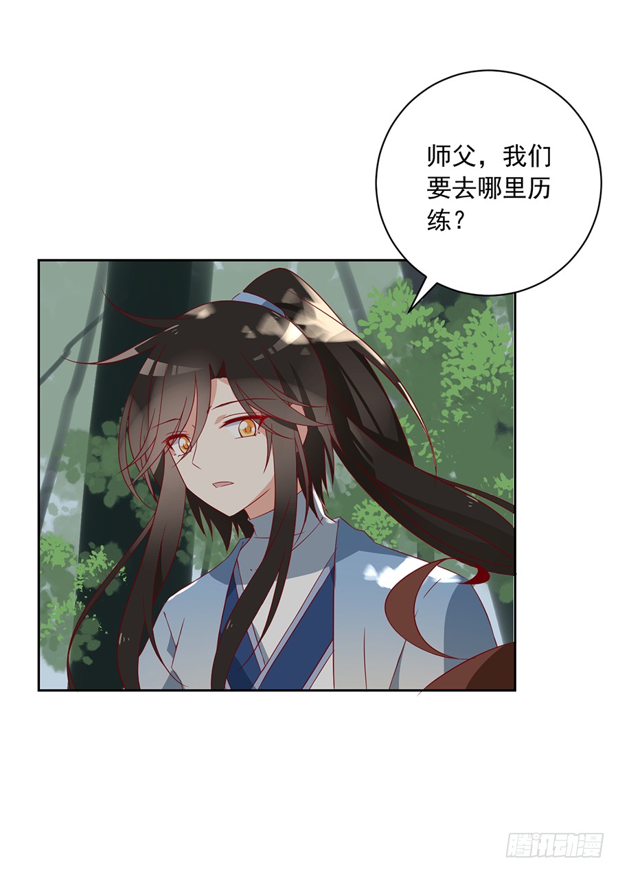 萌师在上结局漫画,第35话 原著角色新出场2图