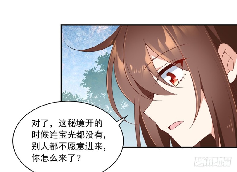 萌师在上漫画免费阅读全集下拉式仙漫网漫画,93.极品反派微生极2图