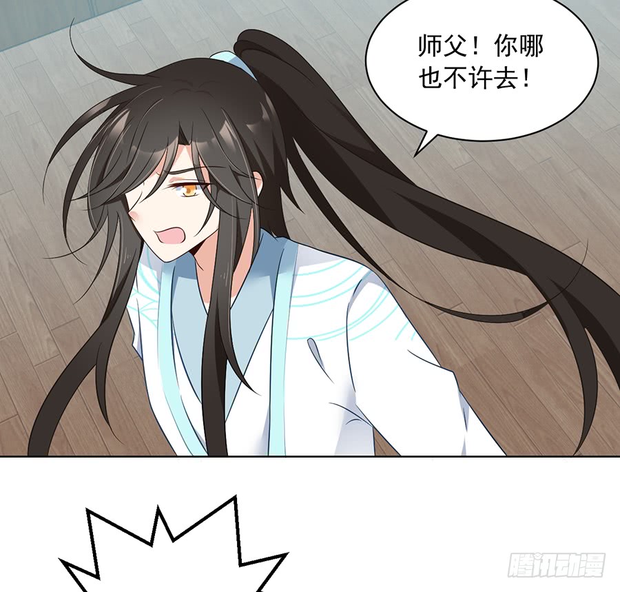 萌师在上漫画免费阅读全集下拉式零点漫画漫画,第76话 她真的是他的娘亲吗？2图