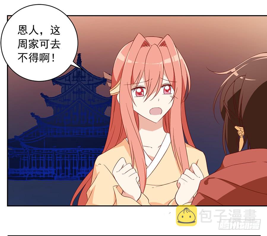 萌师在上漫画免费阅读全集下拉式零点漫画漫画,第28话 心口难开2图