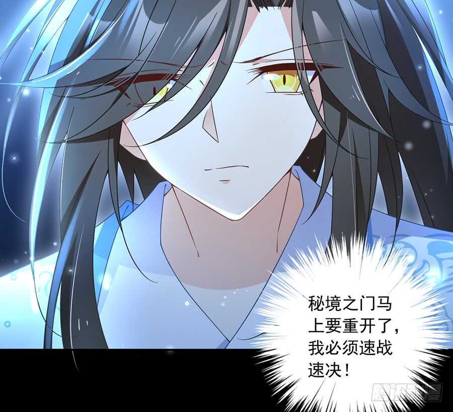 萌师在上图片漫画,第84话 秋后算账2图