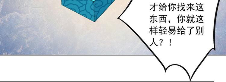 萌师在上漫画免费下拉式全集漫画,第18话 想要变强的决心（下）2图