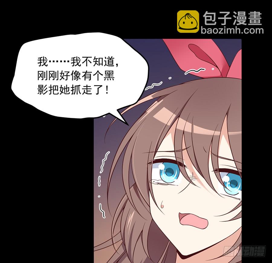 萌师在上漫画免费阅读全集下拉式七夕漫画漫画,第75话 木绵柔1图