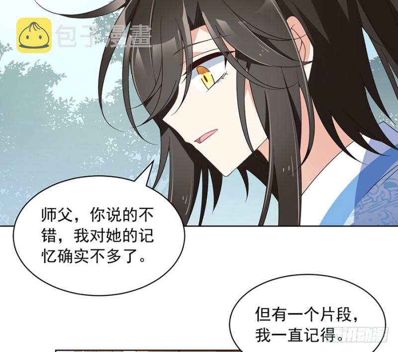 萌师在上漫画免费阅读漫画,第87话 盖掉她的吻2图