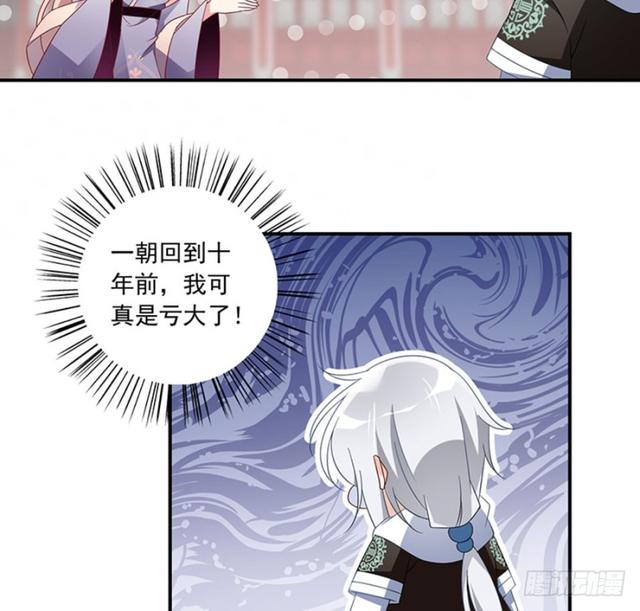 萌师在上漫画免费阅读全集下拉式零点漫画漫画,112.断指之痛2图